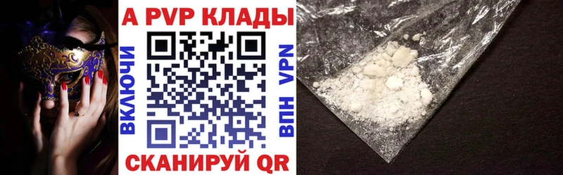 наркота  Рошаль  Альфа ПВП СК 