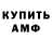 Амфетамин 97% side0fbacon
