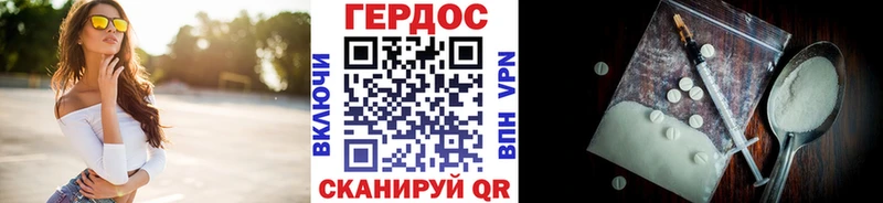 Героин герыч  Рошаль 