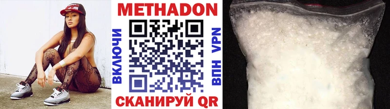 Метадон кристалл  Рошаль 